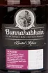 Виски Bunnahabhain Aonadh Limited Release  0.7 л